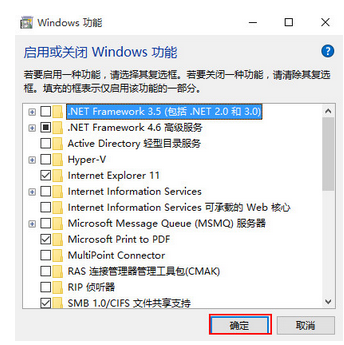 重裝win10系統后如何卸載多余windows組件(3)