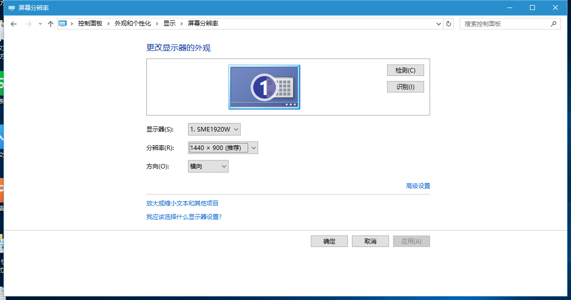 重裝win10系統后分辨率不對怎么調節(1)