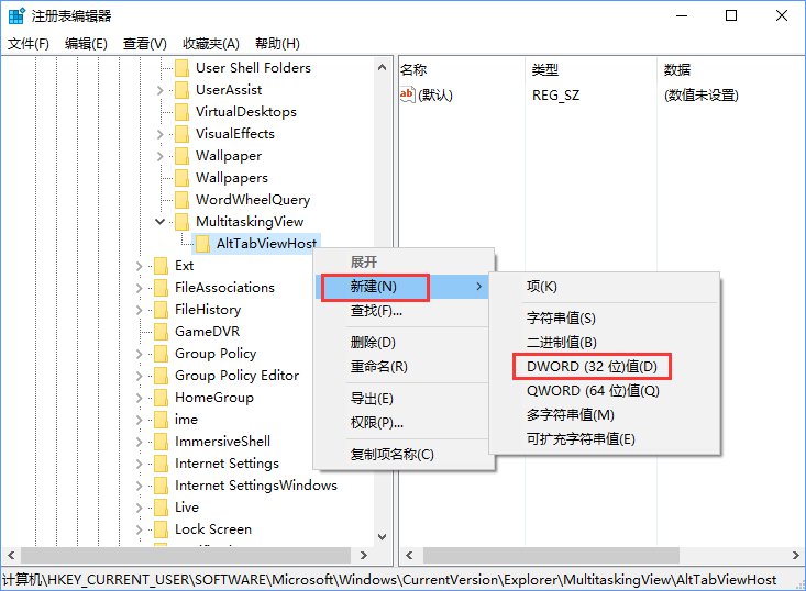 Win10如何自定義Alt-Tab界面邊框的透明度(3)