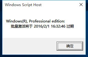 windows許可證即將過期,win10系統各版本密鑰(2)
