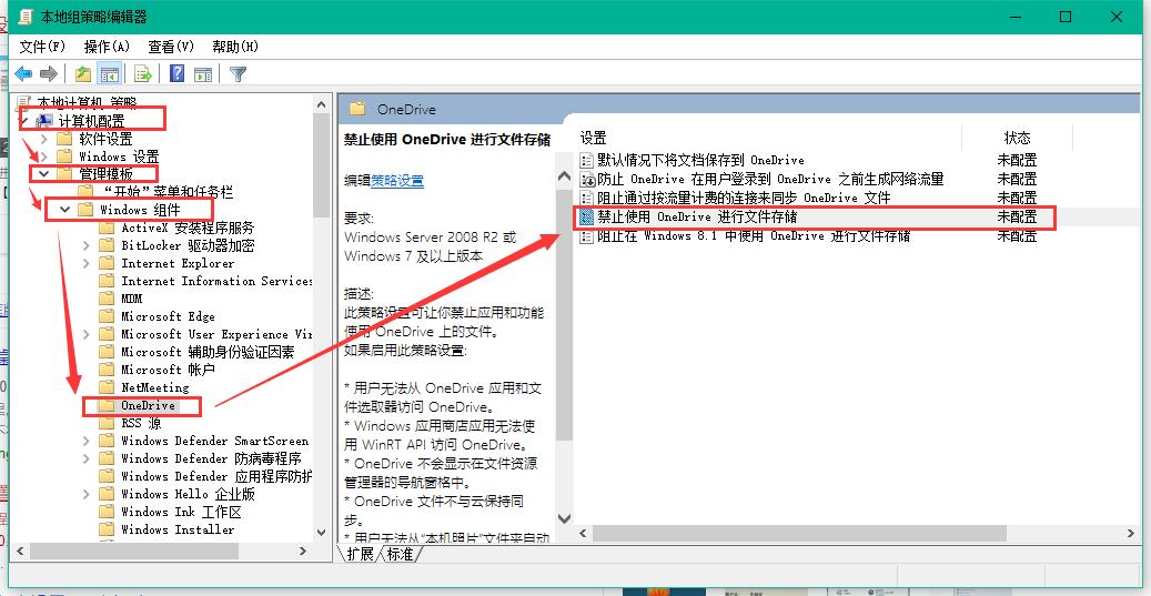 win10怎么刪除OneDrive(1)