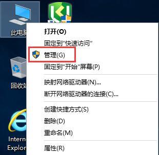 重裝win10系統后磁盤未分區如何解決