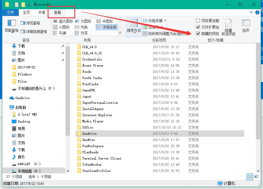 win10怎么刪除OneDrive(3)