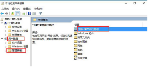 重裝win10操作中心開關不能用怎么回事(1)