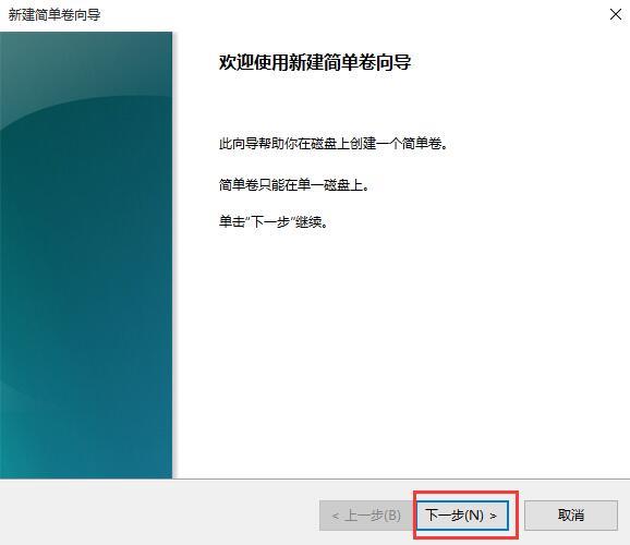 重裝win10系統后磁盤未分區如何解決(2)