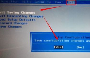 win10U盤啟動設置教程(2)