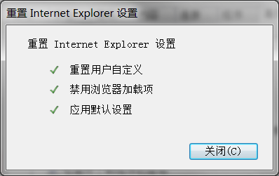 電腦ie瀏覽器怎么修復(3)