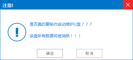 U盤win7升級win10系統的詳細操作方法(1)
