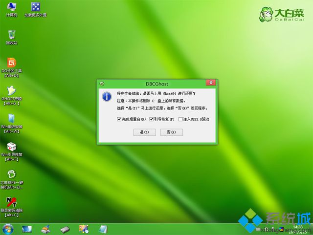U盤裝系統win10,教你u盤裝ghost win10系統64位怎么安裝(8)