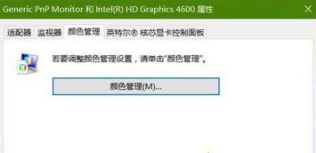 重裝win10后高級顯示設置選項不見了如何找回(1)
