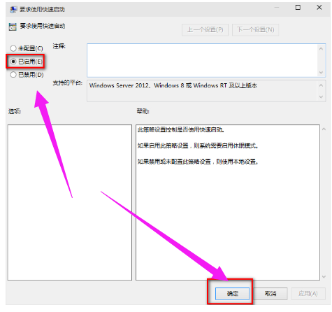 win10系統開機慢的解決方法(3)