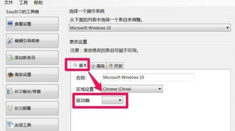 重裝win10雙系統后引導遭到破壞怎么辦(1)
