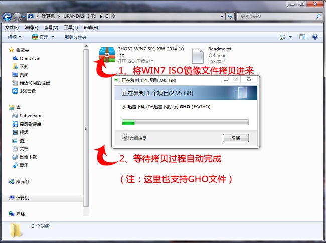 如何用u盤裝win7系統,筆者教你u盤裝win7系統的詳細教程