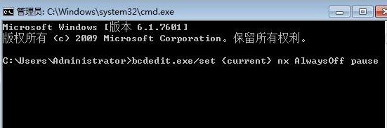 重裝win10系統提示處理器不支持NX咋辦(2)