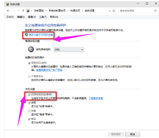 win10系統開機慢的解決方法(1)