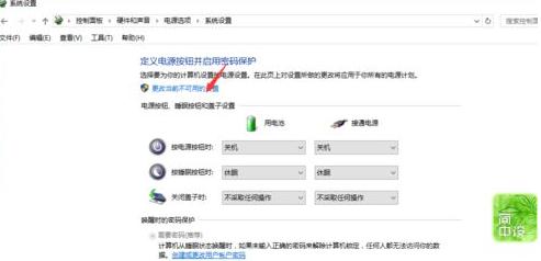 重裝win10系統后無法關機只能重啟如何解決(3)