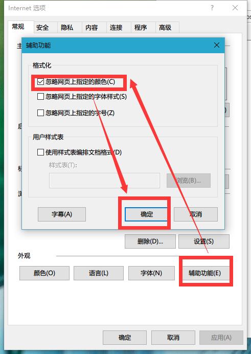 IE瀏覽器背景顏色更改技巧(1)