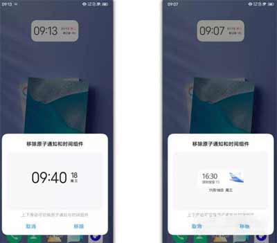 vivox70原子組件怎么打開-原子組件有什么功能(圖文)