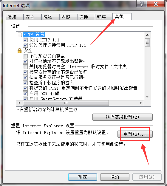 電腦ie瀏覽器怎么修復(1)