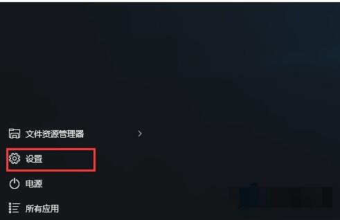 Win10怎么綁定微軟賬戶到本地電腦上