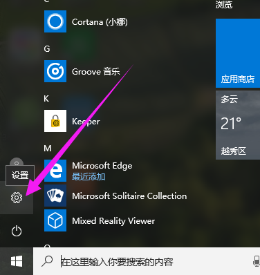 Win10系統怎么恢復出廠設置