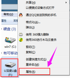 win10系統怎么把u盤當電腦內存來使用