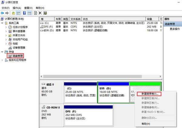 重裝win10系統后磁盤未分區如何解決(1)