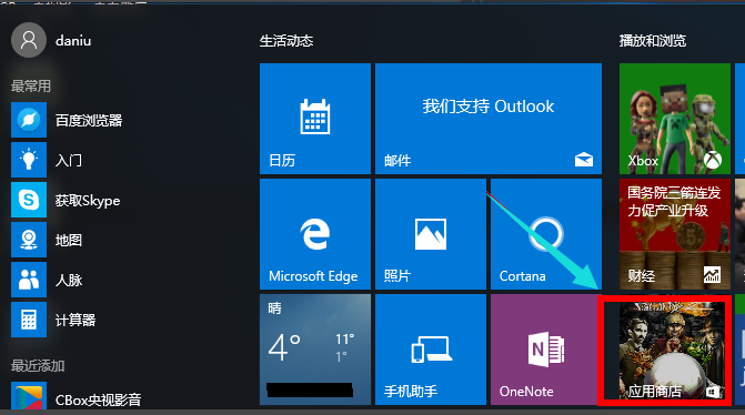 Win10添加紙牌游戲的方法