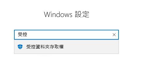 Win10玩巫師3無法存檔的解決方法(3)