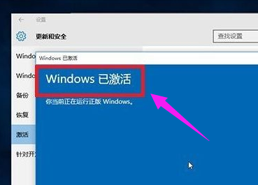 重裝win10系統后激活失敗提示0xC004E016咋辦(1)