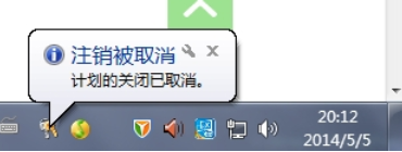 電腦自動關機命令怎么設置和取消(4)