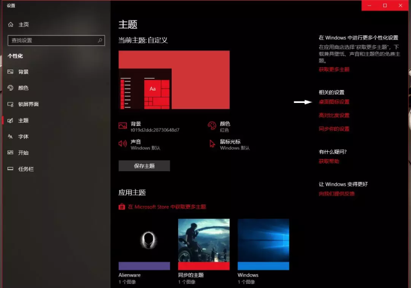 重裝系統win10首次開機的注意事項