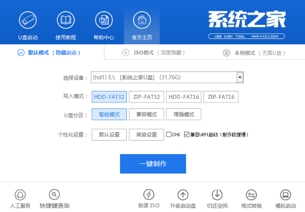 U盤win7升級win10系統的詳細操作方法