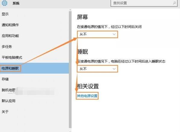 Win10怎樣解除節電模式的問題(2)