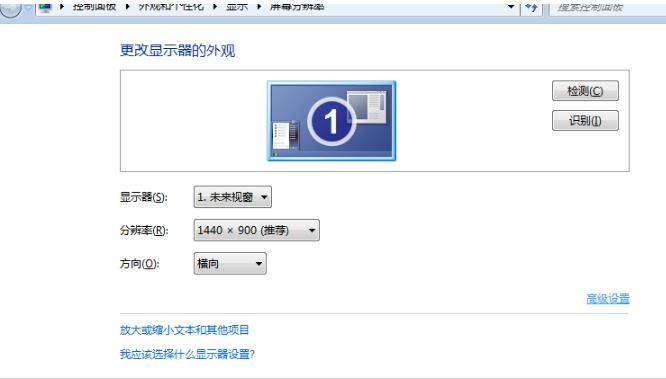 重裝win10系統后分辨率提示怎么關
