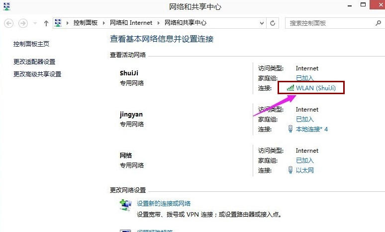 Win10怎么查看無線網絡密碼(1)