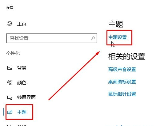 win10如何設置屏保圖片