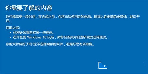 win10下重裝win8.1(6)