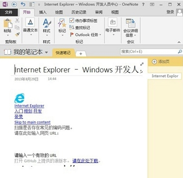 重裝win10系統后網頁禁止復制如何解決(2)