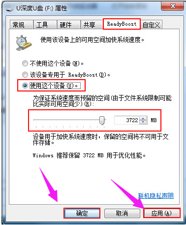 win10系統怎么把u盤當電腦內存來使用(1)