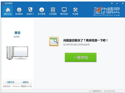usb攝像頭不能用怎么解決(2)