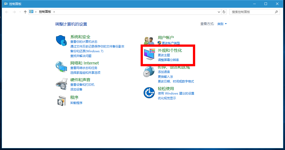 重裝win10系統后分辨率不對怎么調節