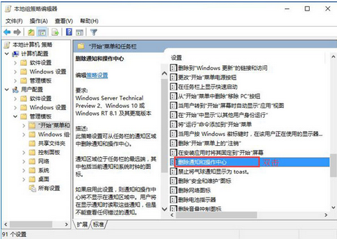 重裝win10操作中心開關不能用怎么回事(2)