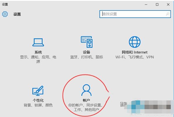 Win10怎么綁定微軟賬戶到本地電腦上(1)