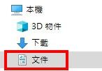 Win10玩巫師3無法存檔的解決方法