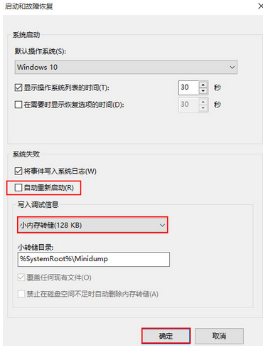 重裝win10后更新1511失敗反復藍屏怎么辦(4)
