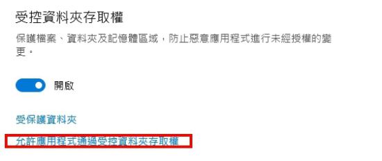 Win10玩巫師3無法存檔的解決方法(4)