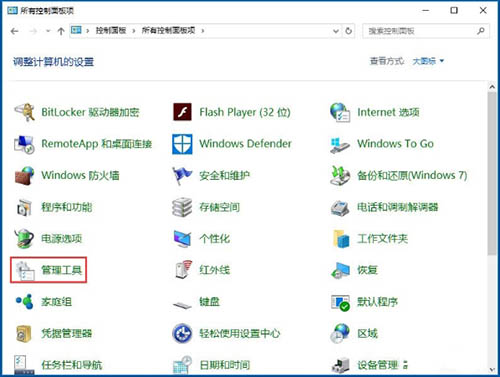 win10如何隱藏盤符(1)
