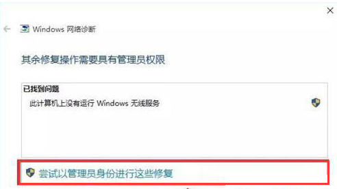 win10網絡設置中沒有wlan選項怎么辦(4)