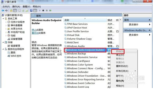 win10打開已禁用音頻設備解決方法(4)